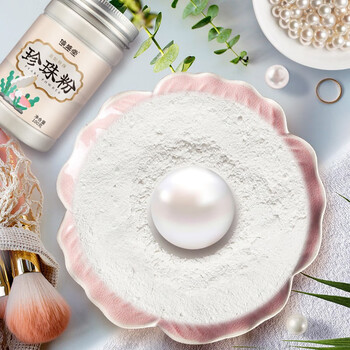 信盛堂 珍珠粉100g 中药美身白体外用涂抹式男女面部肤色面膜粉软膜粉