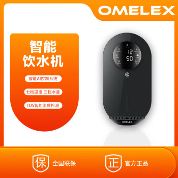 OMELEX德国欧美克斯速热式饮水机B08Ai声控款智能超薄壁挂家用即热式管线饮水机 B08 管线饮水机