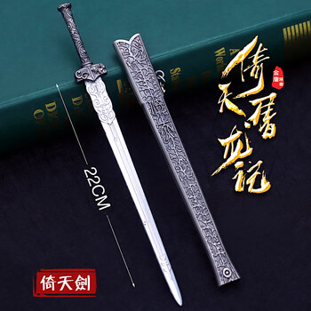 中国古代汉剑越王勾践剑卧薪尝胆带鞘兵i器剑圣之剑金属游龙剑模型 浅