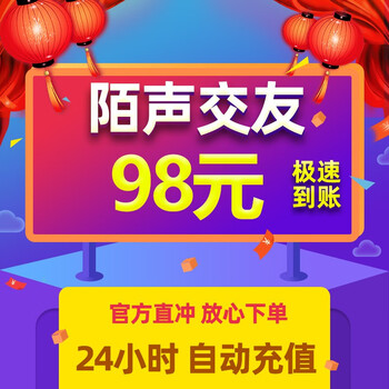 爱聊(原陌声) 官方24小时自动充值 1580金币秒到账
