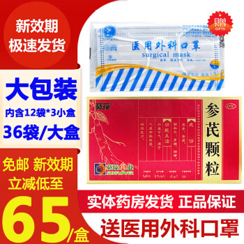 葵花参芪颗粒36袋冲剂男女贫血补气养血补益中气虚体弱四肢无力中药调理2盒共72袋 补气补血共有6小盒 图片价格品牌报价 京东