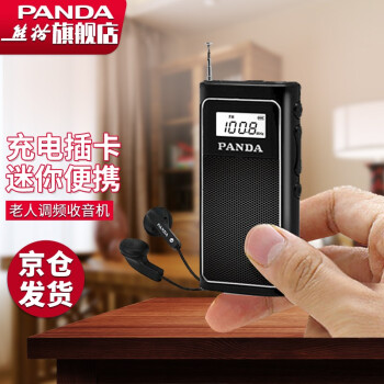 èPANDA 6200忨ЯʽFMƵרò¿С㲥뵼 ɫ