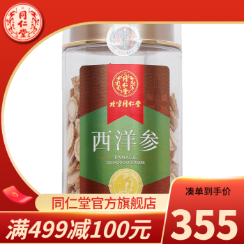 同仁堂（TRT)西洋参片花旗参含片切片 大片120g/瓶 单瓶装(大片1.4-1.6cm)