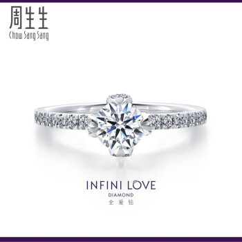 周生生Pt900铂金戒指ILD全爱钻 钻石排钻戒指 钻戒女款 89690R 预订预付款,时间约6-8周