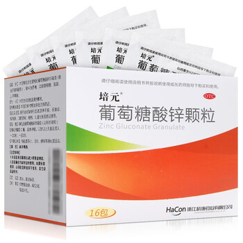培元 葡萄糖酸锌颗粒16包 【5盒】低至17.8/盒