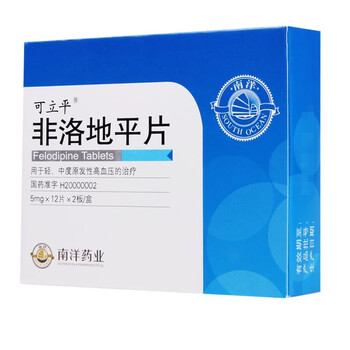 可立平 非洛地平片 5mg*24片 9盒装