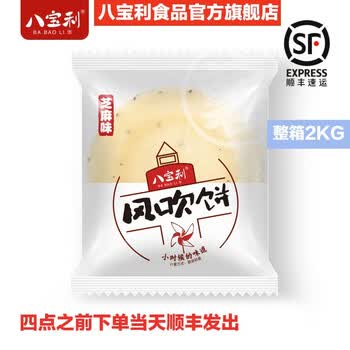 八宝利风吹饼整箱红薯芝麻南瓜味特产零食散装薄脆饼干小脆饼红薯地瓜饼南瓜风吹饼芝麻味代餐饼2kg 2kg芝麻整箱 图片价格品牌报价 京东