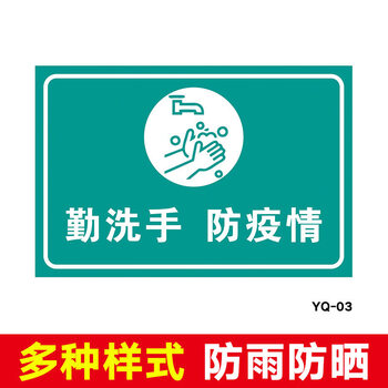 疫情防控标识诊所标识牌六步七步洗手法标识墙贴防水步骤图流程图医院