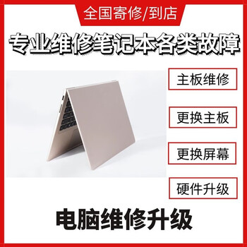 Acer 宏基暗影骑士擎非凡掠夺者战斧700 墨舞p50主板笔记本电脑主板维修更换软件故障 图片价格品牌报价 京东