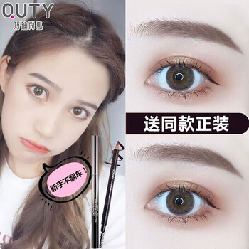 巧迪尚惠 Qdsuh 眉笔防水防汗持久不脱色不晕染双头画眉铅笔一字眉初学者柔美眉笔2 黄咖啡 图片价格品牌报价 京东