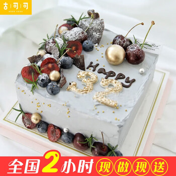 古可可网红复古风方形生日蛋糕男士同城配送当天到创意送男神全国订做