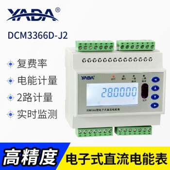 雅達yada直流電子式電能表dcm3366dj2導軌式直流電錶4p直流電錶dc100v