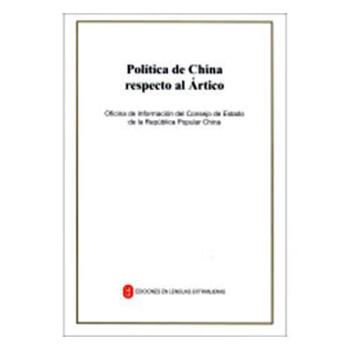 Politica de China respecto al artico丁金学人民交通出版社股份有限 pdf格式下载