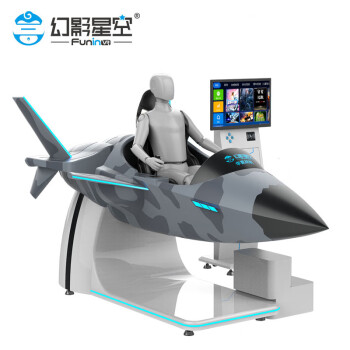 幻影星空（funinvr）华夏战机VR体验馆设备飞行模拟器VR航天航空科普体感游戏机设备全套