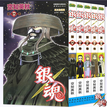 正版银魂漫画56 57 58 59 60册漫画56 60册套装5册 日 空知英秋日本漫画中少动漫 摘要书评试读 京东图书