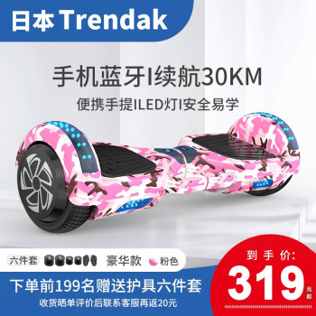 Trendak ձ綯ƽ⳵ͯƽгСг ɫ+LED++Я᡿