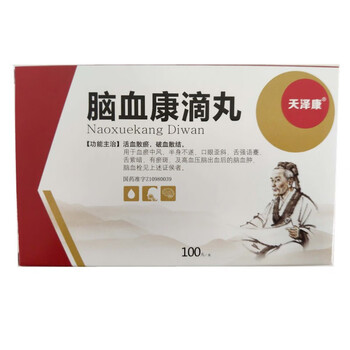 天泽康 脑血康滴丸35mg*100丸 1盒