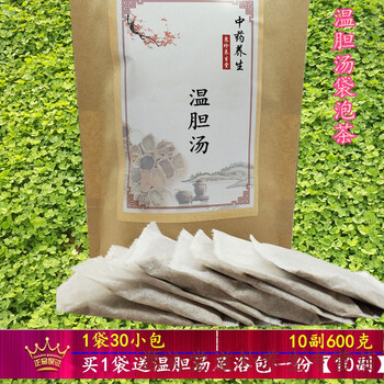 罗大伦博士 温胆汤 养生茶 内服 买袋泡茶10副温胆汤足浴包