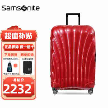 新秀丽（Samsonite）拉杆箱 万向轮行李箱 C-LITE系列超轻贝壳箱CS2 登机箱/旅行箱 红色【升级版】 28英寸