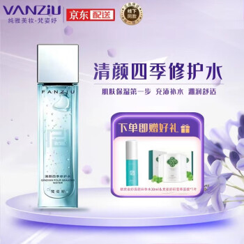 梵姿妤（FANZIU）清颜系列四季水修护水舒缓型 清颜爽肤水120ml 舒缓型