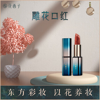 花西子鲜花口红女生款雾面哑光持久滋润不易掉色唇膏情人节礼 m123