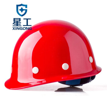星工（XINGGONG）安全帽 建筑工程工地 电力施工 领导监理防砸ABS安全帽可印字 红色