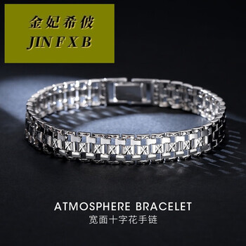 金妃希佊520礼物铂金手链男士白金pt950手表链宽面十字花 47.