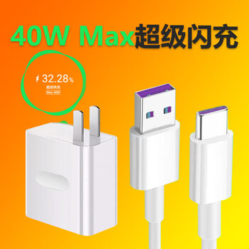 荣耀30pro充电器头40w瓦荣耀30s快充插头荣耀30青春版数据线5a快充v3