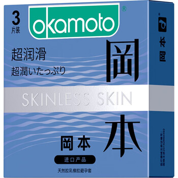 冈本避孕套 001薄男用紧型小号润滑0.03 进口 冈本润滑3只