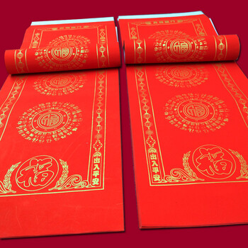 红手写空白红纸手写春联纸五言七言九言十一言龙凤大红婚无字对联批发