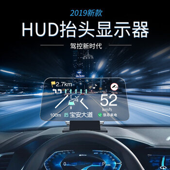 车路视hud H4 车路视hud抬头显示器智能语音导航obd读取车速显示固定测速提醒 行情报价价格评测 京东