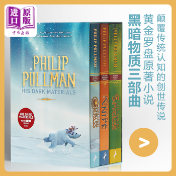 黑暗物质三部曲英文原版his Dark Materials Trilogy 黄金罗盘奇幻小说 摘要书评试读 京东图书