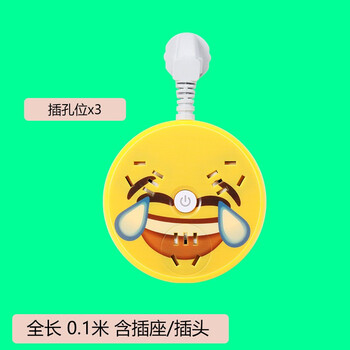 创意表情包插座插线板usb插排插板多功能带线霸牛家用拖线板排插 315