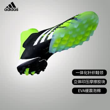 Adidas阿迪达斯足球鞋猎鹰PREDATOR 20+ TF碎钉人草男比赛训练球鞋女EH2870 黑绿39【图片价格品牌报价】-京东