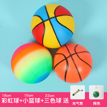 皮球西瓜球幼儿园弹力小篮球按摩球球类3个球彩虹球小篮球三色球送打