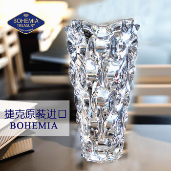 捷克原装进口BOHEMIA水晶玻璃花瓶欧式创意时尚简约插花装饰摆件餐桌透明玻璃花瓶 30cm花瓶【SAMBA系列】