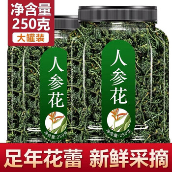 长白山人参花人参花茶人参花蕾泡茶东北特产250g人参花 图片价格品牌报价 京东 长白山人参花人参花茶人参花蕾泡茶东北特产250g人参花 图片价格品牌报价 京东