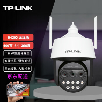 TP-LINK 20Ŀ佹ͷ400һ360ѲPOE԰̨ 5420߰桿+DCԴ 64G