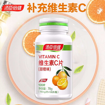 汤臣倍健维生素c片vc维c甜橙味100片