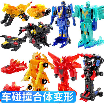 2车碰撞合体【豪华版雷域】