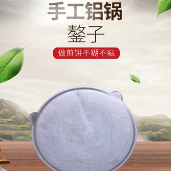 煎锅鏊子烙煎饼铝鏊子家用加厚全铝纯铝加厚煎饼锅超厚 鼓鳌36厘米重