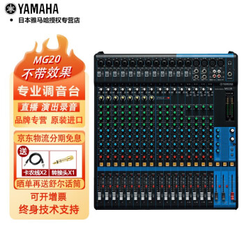 YAMAHA YAMAHA/MG12 MG16XU MG20̨·ƴЧ MG20̨20·