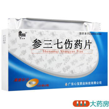 星辰参三七伤药片052g30片盒活血祛瘀活络跌打损伤肢体酸软标准装