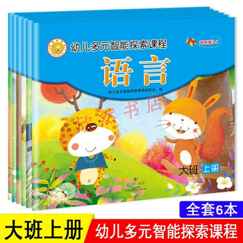 快乐鸟幼儿园教材上册五大领域大班下册课本幼儿多元智能探索课程