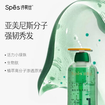 Spes诗裴丝丰盈蓬松洗护套装500ml*2无硅油清洁护发洗发水蓬松护发素
