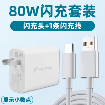 適用iqooneo6充電器vivo80w瓦閃充愛酷neo6se手機充電插頭iqooneo 80w