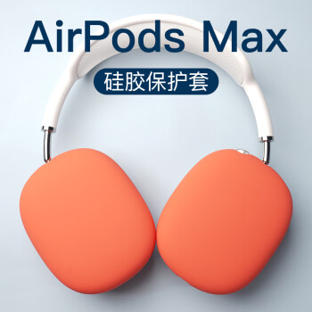 DamonƻAirPods Maxͷ轺Ƿˤȫ AirPods MaxסȺɫһԡֻ