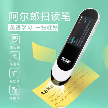 阿尔郎 Aerlang 阿尔郎英语翻译笔扫描笔电子词典专业版英文辞典查词器高中单词笔查英语单词机皓月白 扫描笔高配款8g 图片价格品牌报价 京东