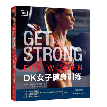 DK女子健身训练  [Set Strong for Women]