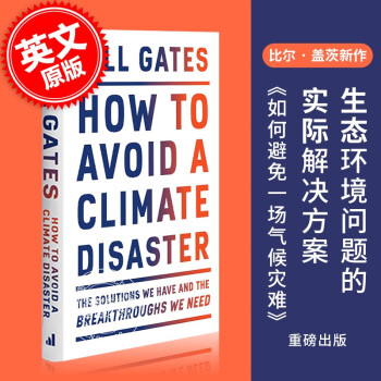 򾭼δηֹ ȶǴ Ӣԭ How to Avoid a Climate Disaster ̬Σ Bill Ga